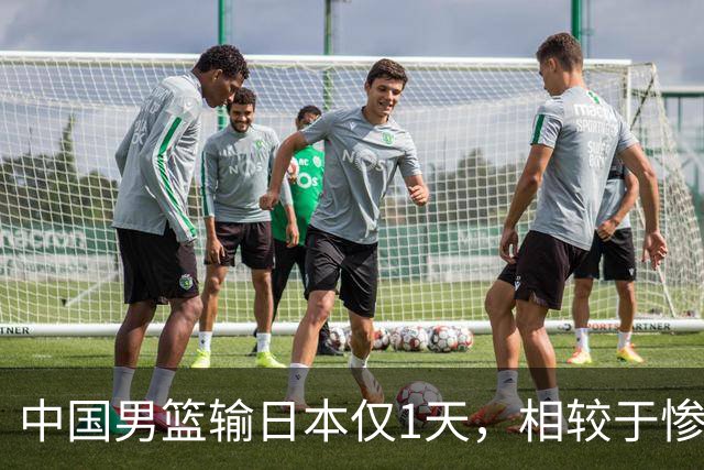 中国男篮输日本仅1天，相较于惨败，郭士强的处境太尴尬